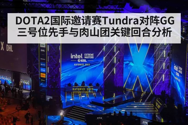 esports tournament stage