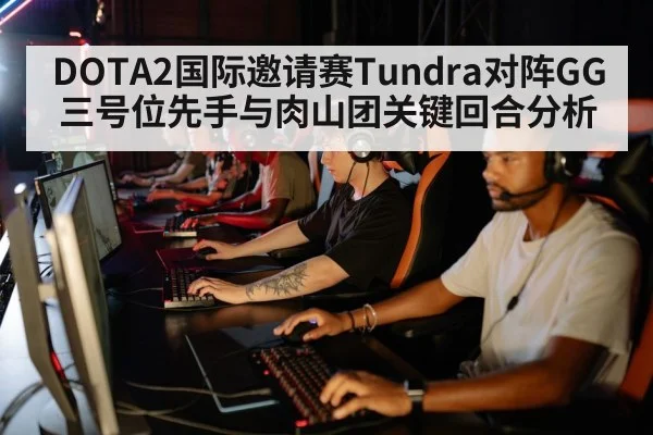esports team strategy